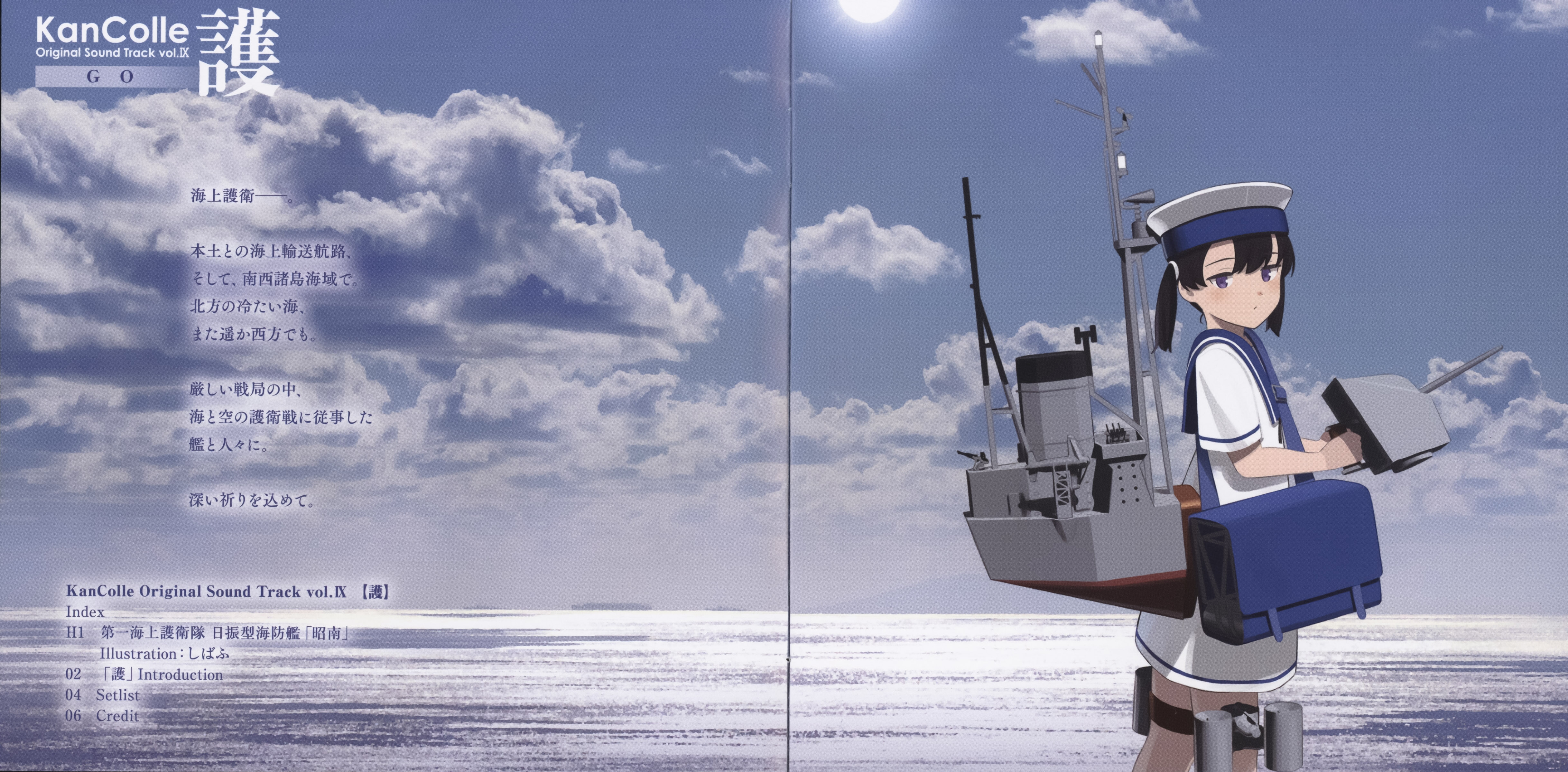 KanColle Original Sound Track vol.IX GO (2024) MP3